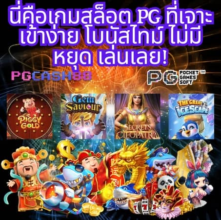 เบทฟิกสล็อต